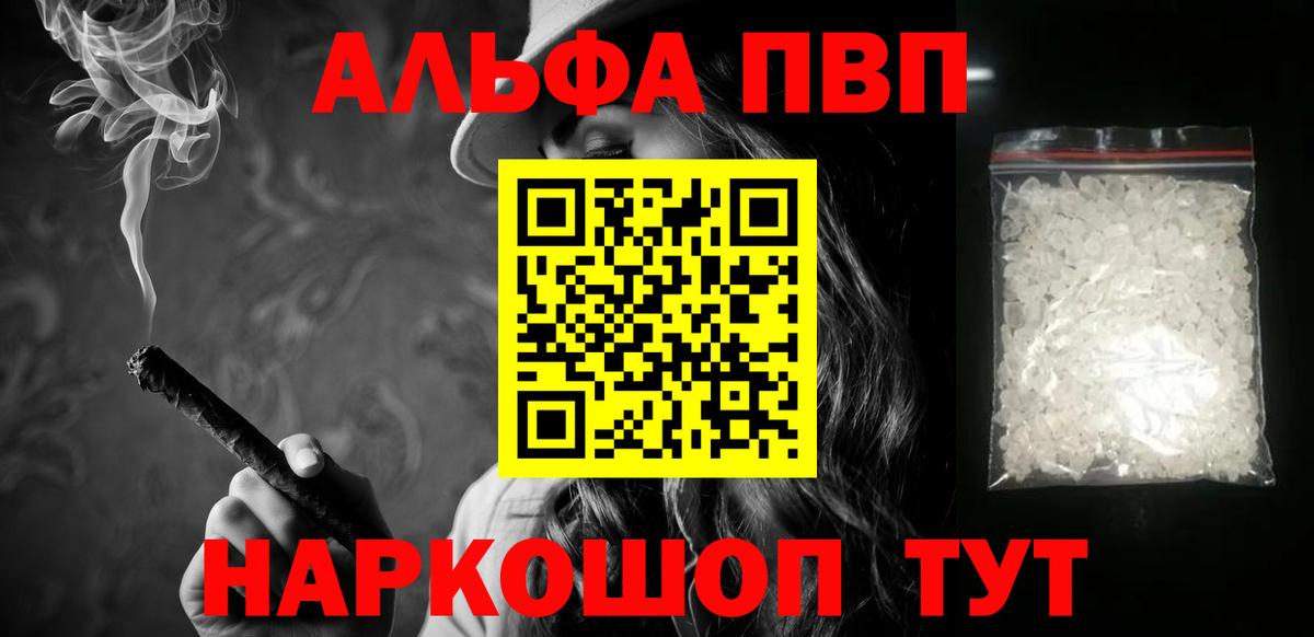 Alpha PVP крисы CK Мурманск