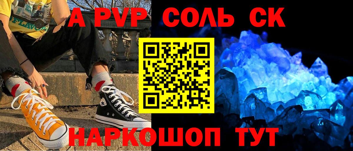 Alpha PVP мука  Alpha-PVP Crystall  Мурманск  APVP кристаллы  Вход с VPN 