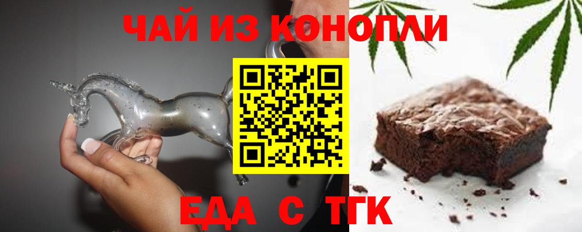 Мурманск  Еда ТГК марихуана  Вход с VPN 
