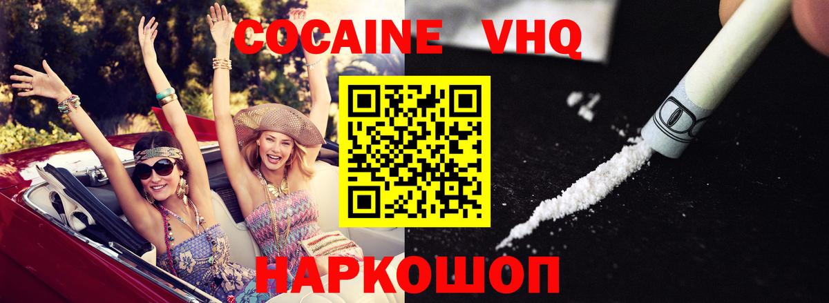 Cocaine FishScale Мурманск