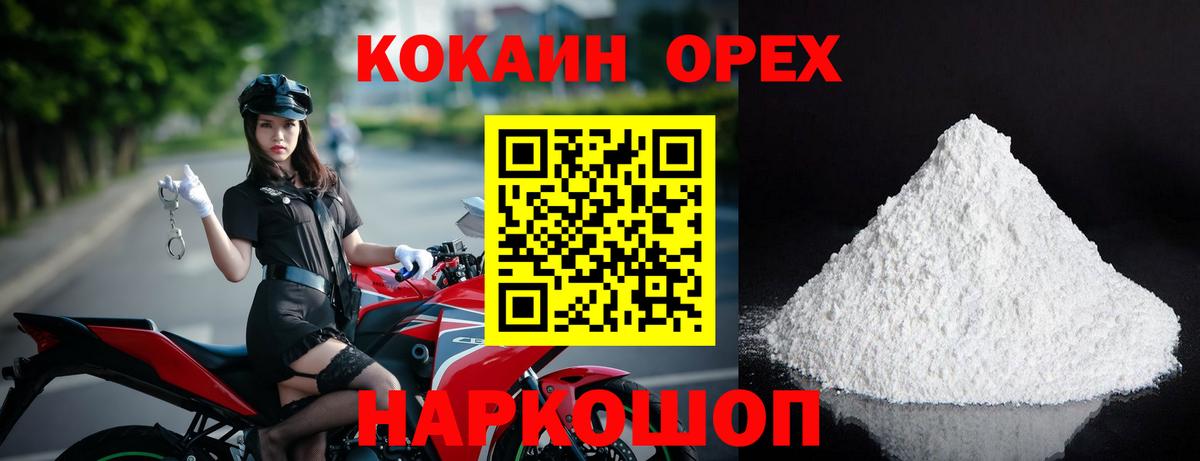 Cocaine  Вход с VPN  Мурманск  КОКАИН Колумбийский 