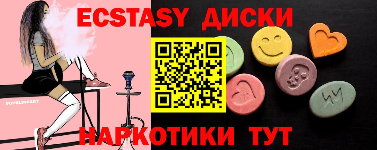 Экстази louis Vuitton  Вход с VPN  Экстази MDMA  Ecstasy  Мурманск 