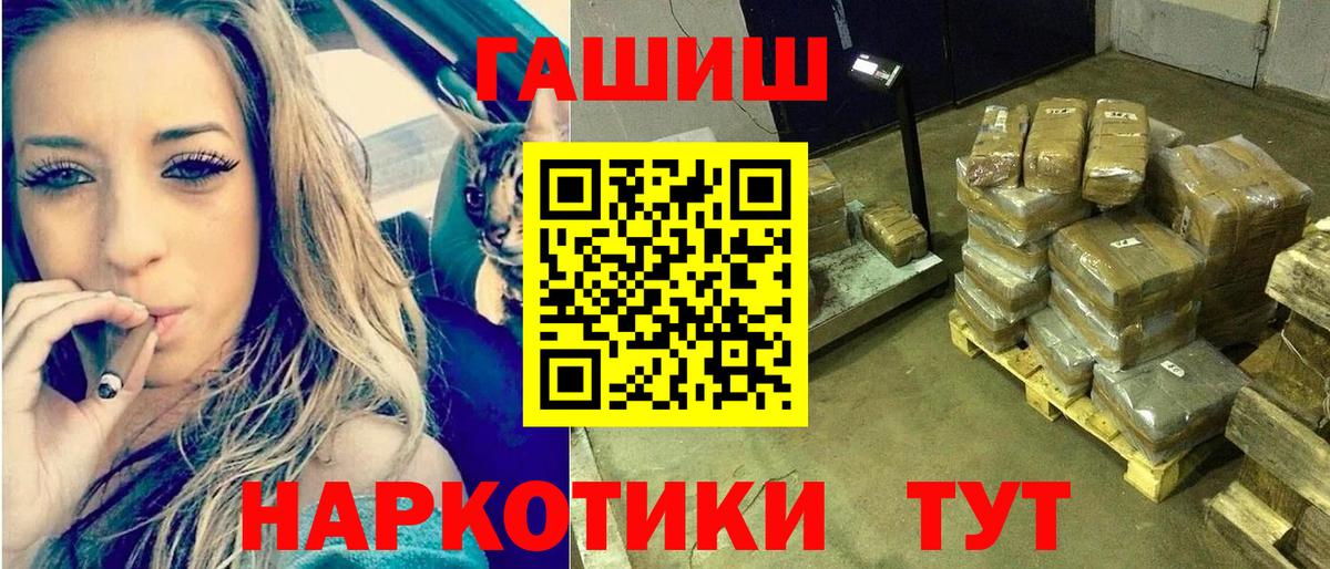 Гашиш  ГАШИШ Ice-O-Lator  Мурманск  купить закладку  Гашиш Cannabis  Вход с VPN 
