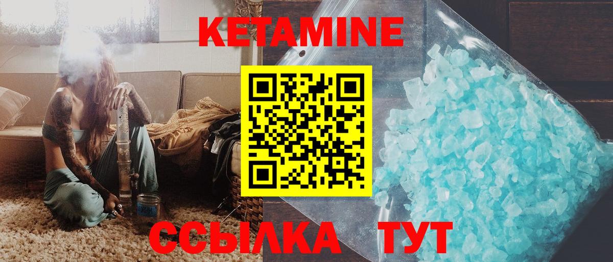 Кетамин VHQ  Кетамин ketamine  Мурманск  Вход с VPN 