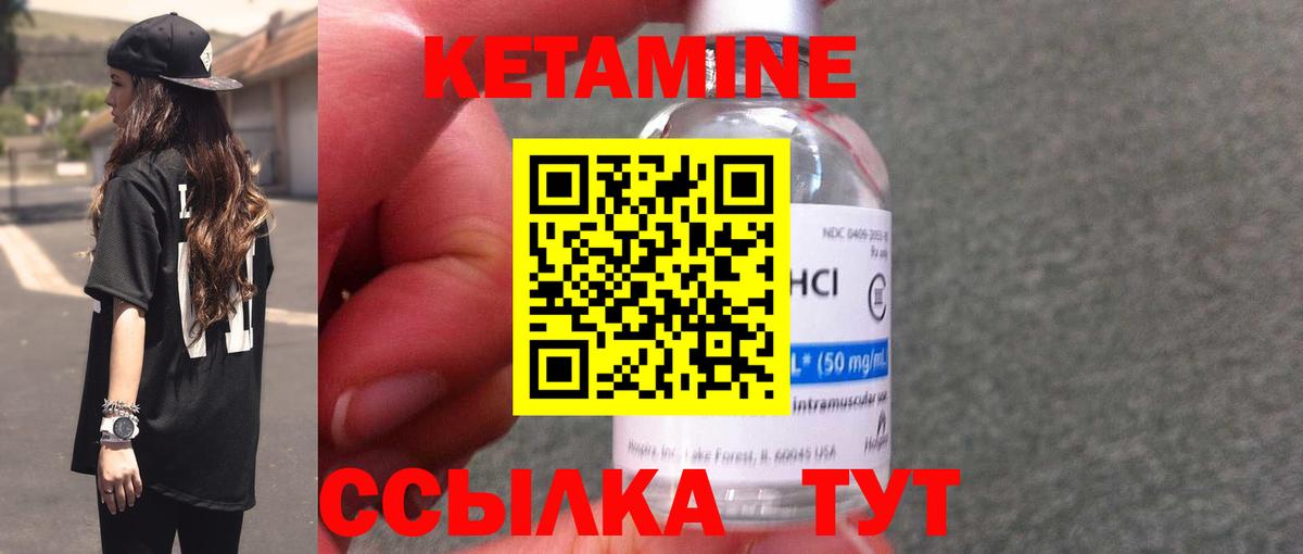 КЕТАМИН ketamine Мурманск