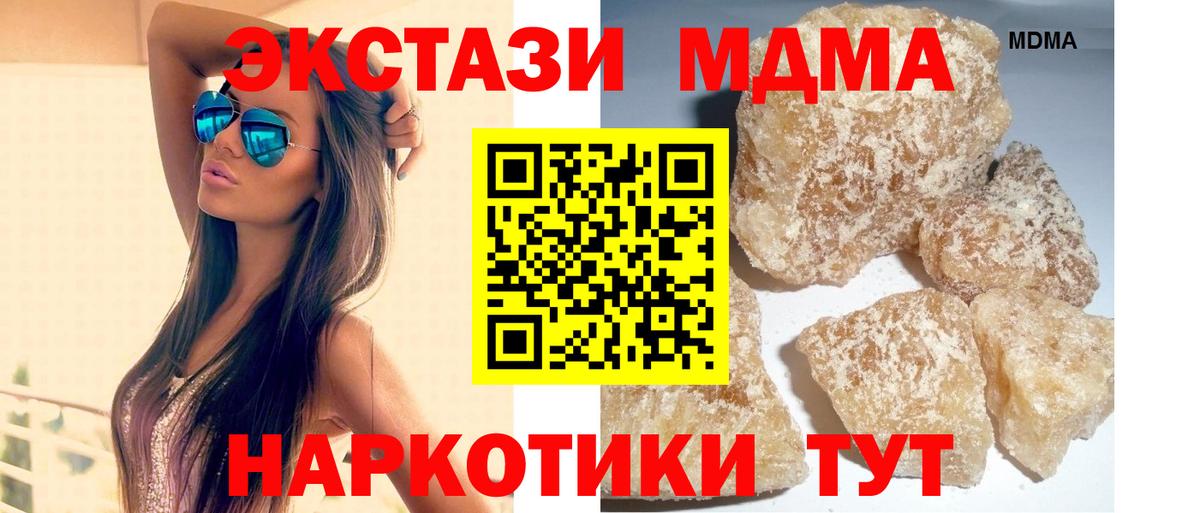MDMA  Вход с VPN  Мурманск  MDMA crystal 