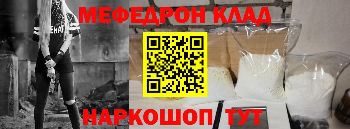 Мурманск  Меф  МЯУ-МЯУ  МЕФ 4 MMC  Вход с VPN  МЕФ 4 MMC 
