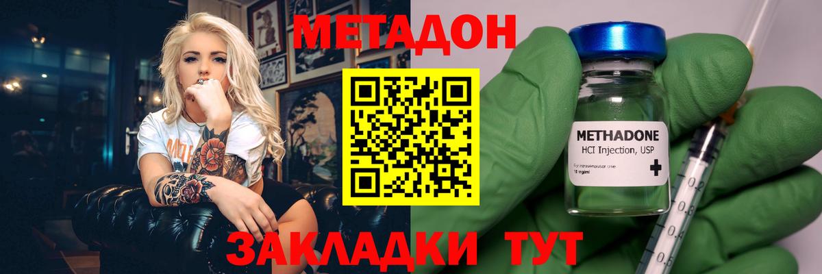 omg ссылка  МЕТАДОН мёд  Вход с VPN  Мурманск  МЕТАДОН methadone 