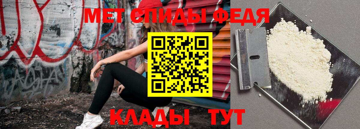 МЕТАМФЕТАМИН кристалл Мурманск