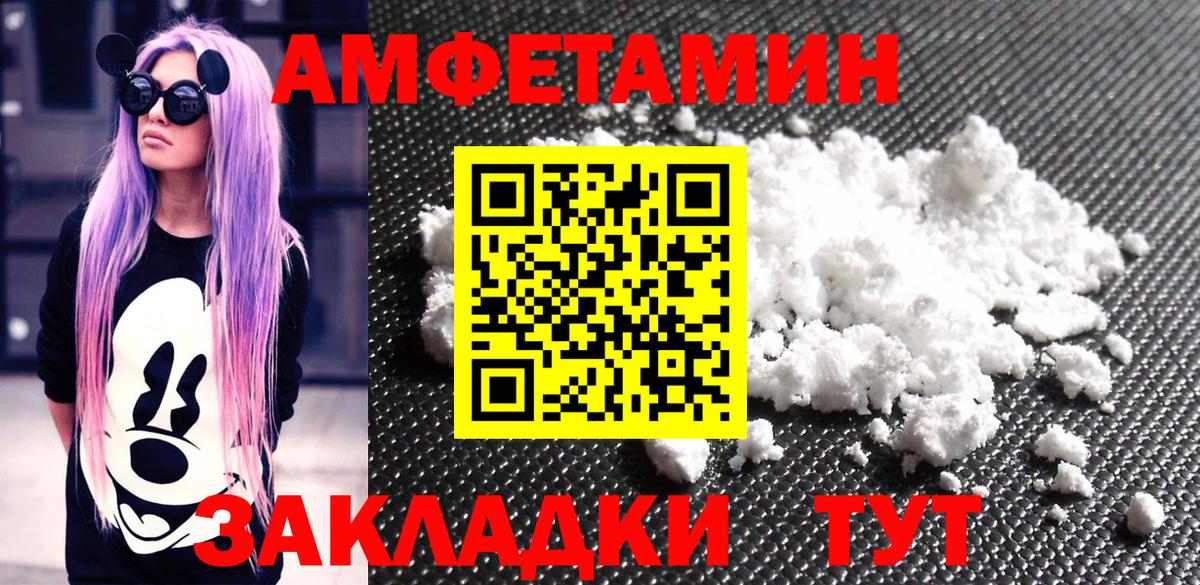 Первитин  Вход с VPN  Первитин Methamphetamine  Мурманск  Первитин Methamphetamine 