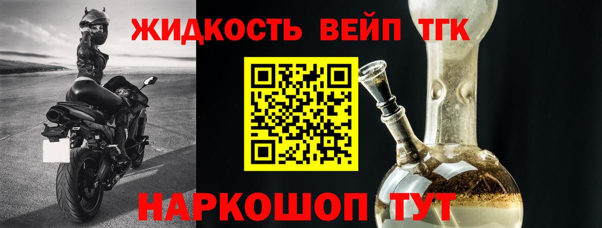 ТГК Wax Мурманск